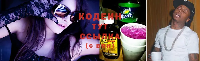 Кодеиновый сироп Lean Purple Drank  цены   Духовщина 